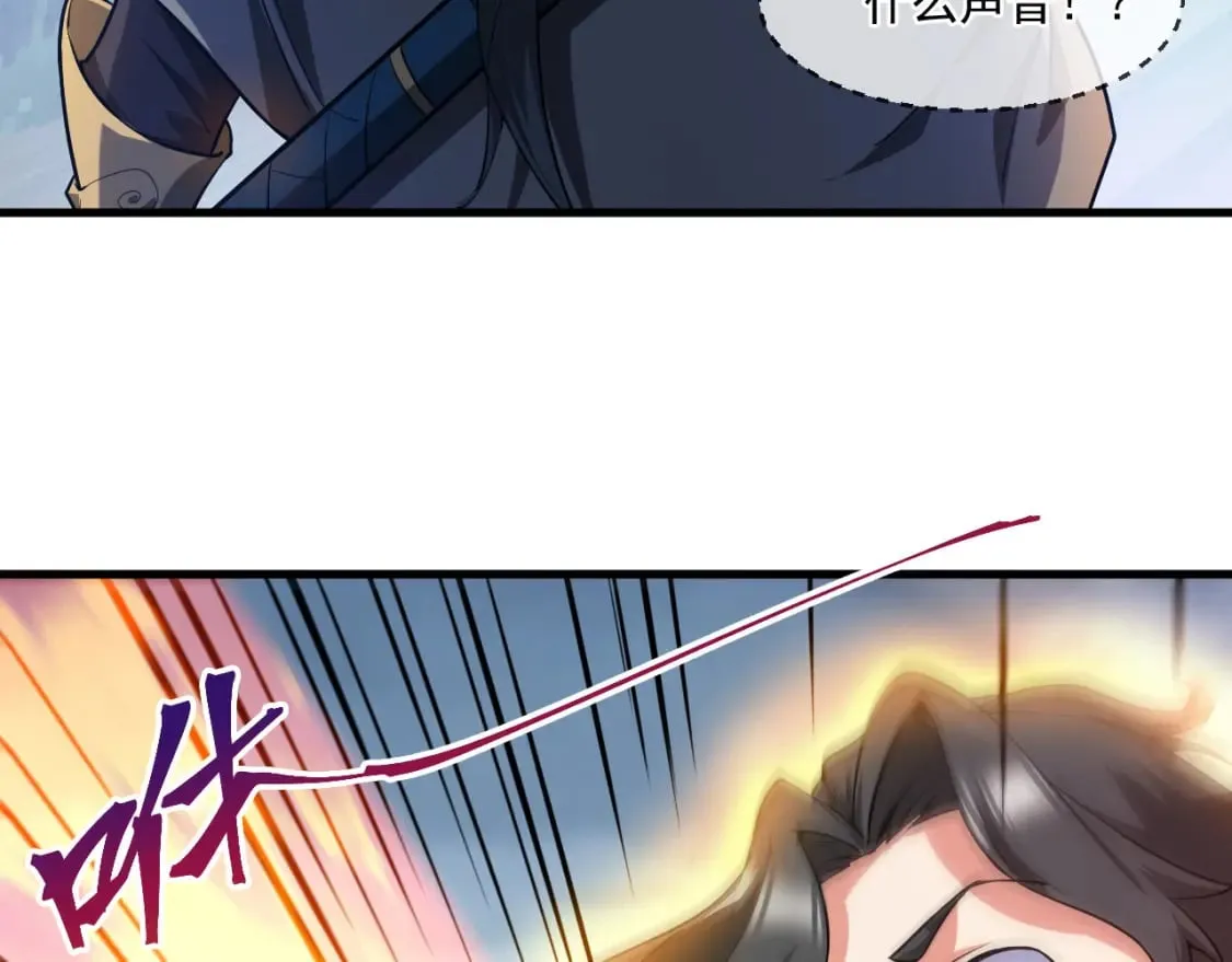 045 龙象神拳 第74页