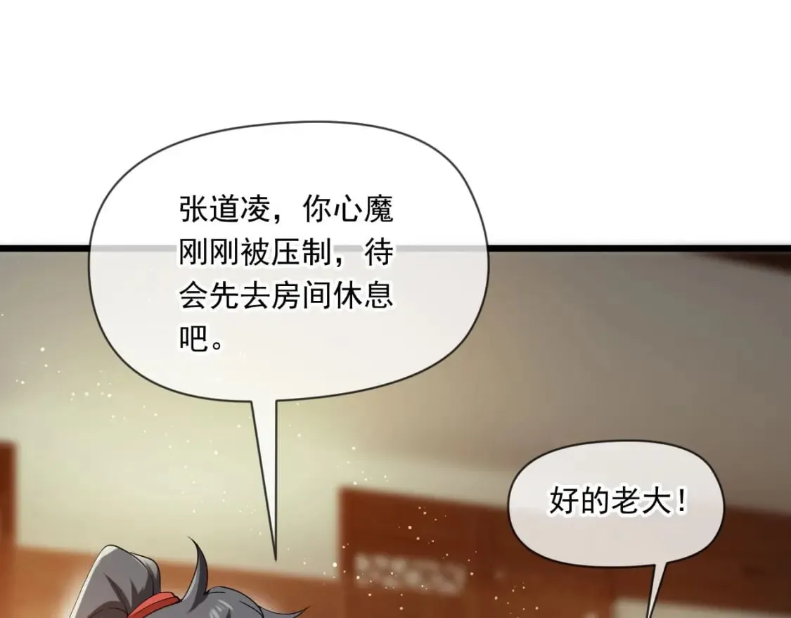 045 龙象神拳 第88页