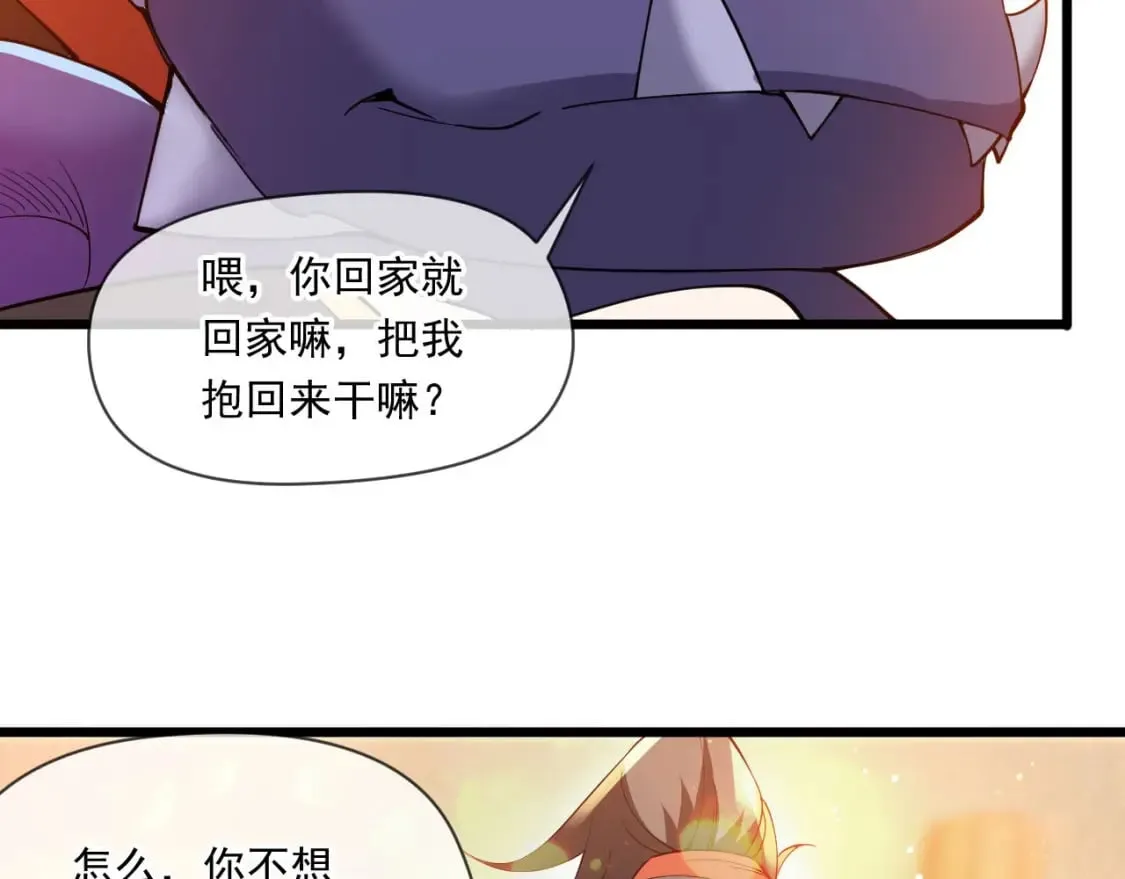 045 龙象神拳 第92页