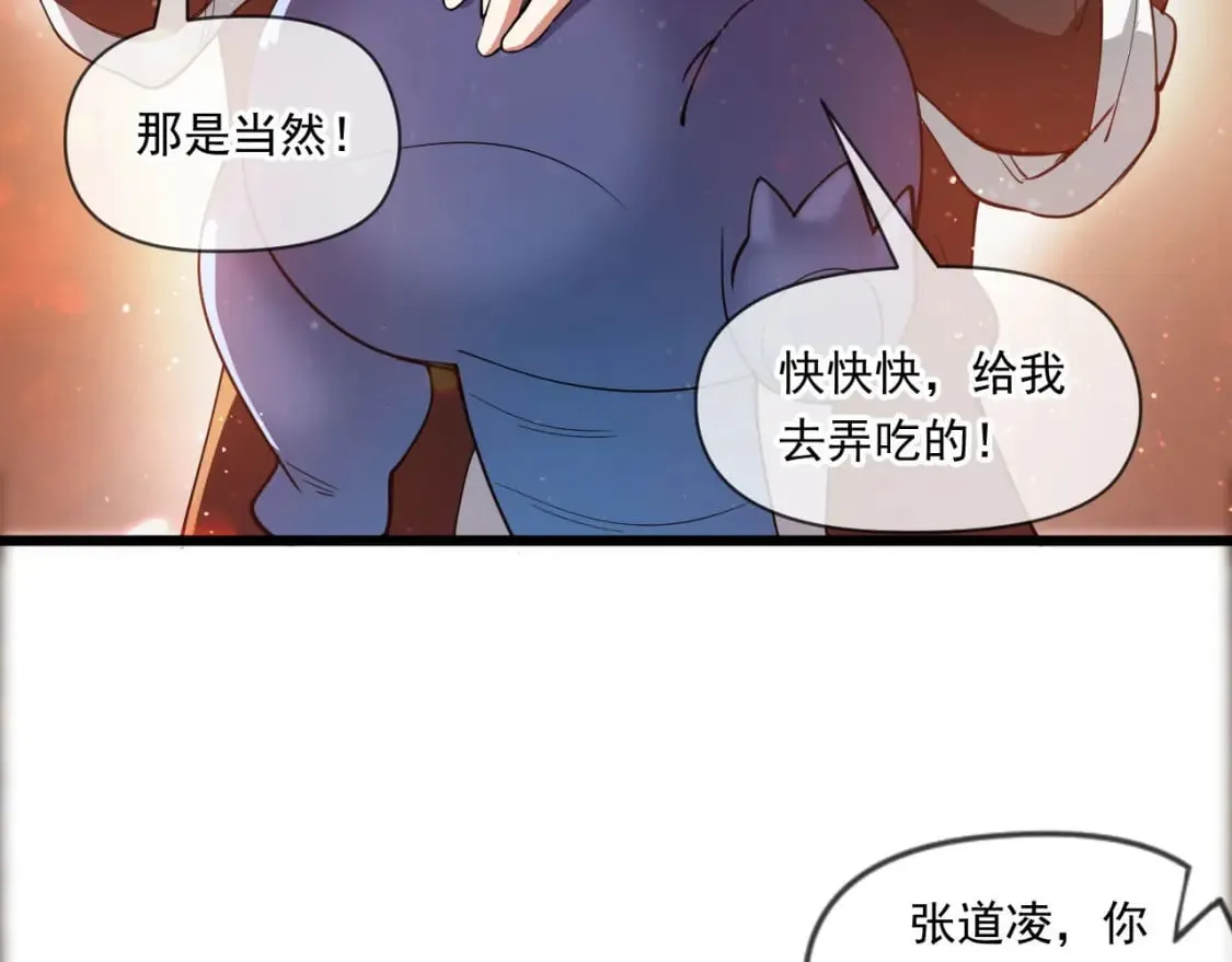 045 龙象神拳 第95页