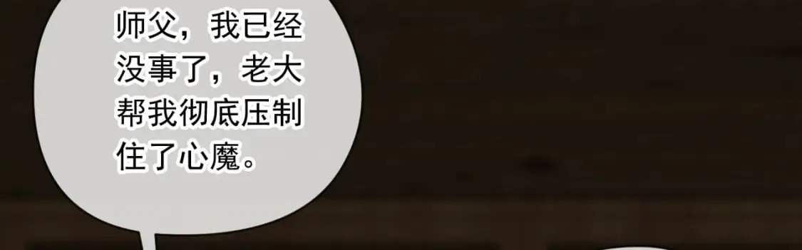 045 龙象神拳 第105页