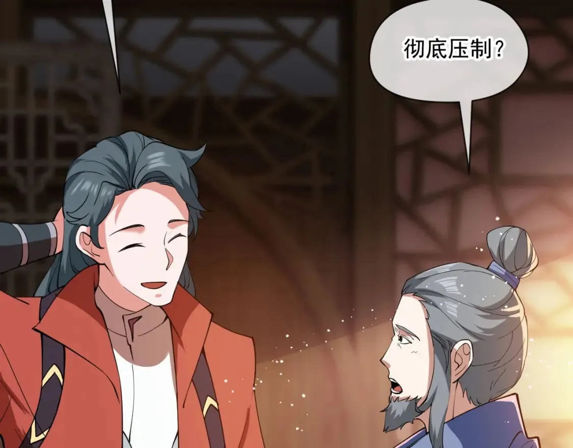 045 龙象神拳 第106页