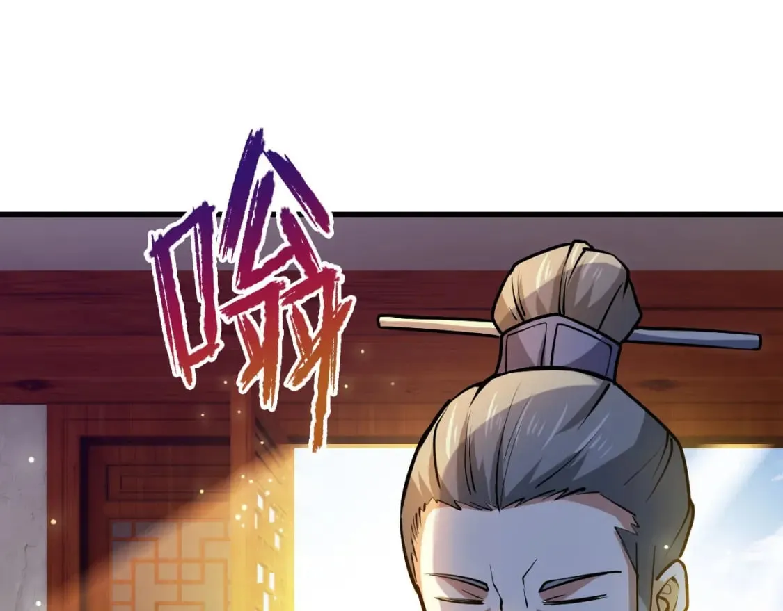 045 龙象神拳 第109页