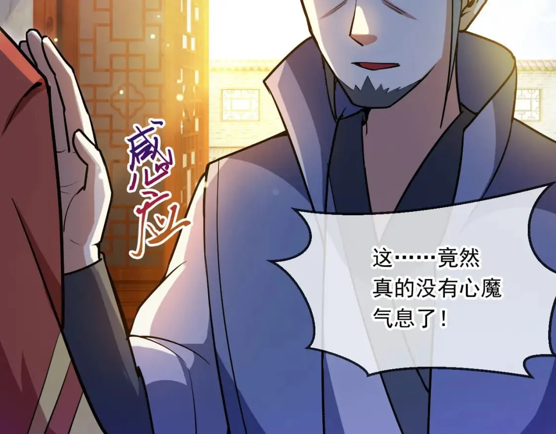 045 龙象神拳 第110页