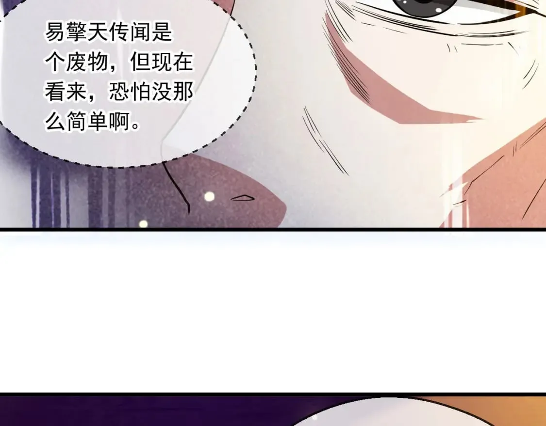 045 龙象神拳 第112页