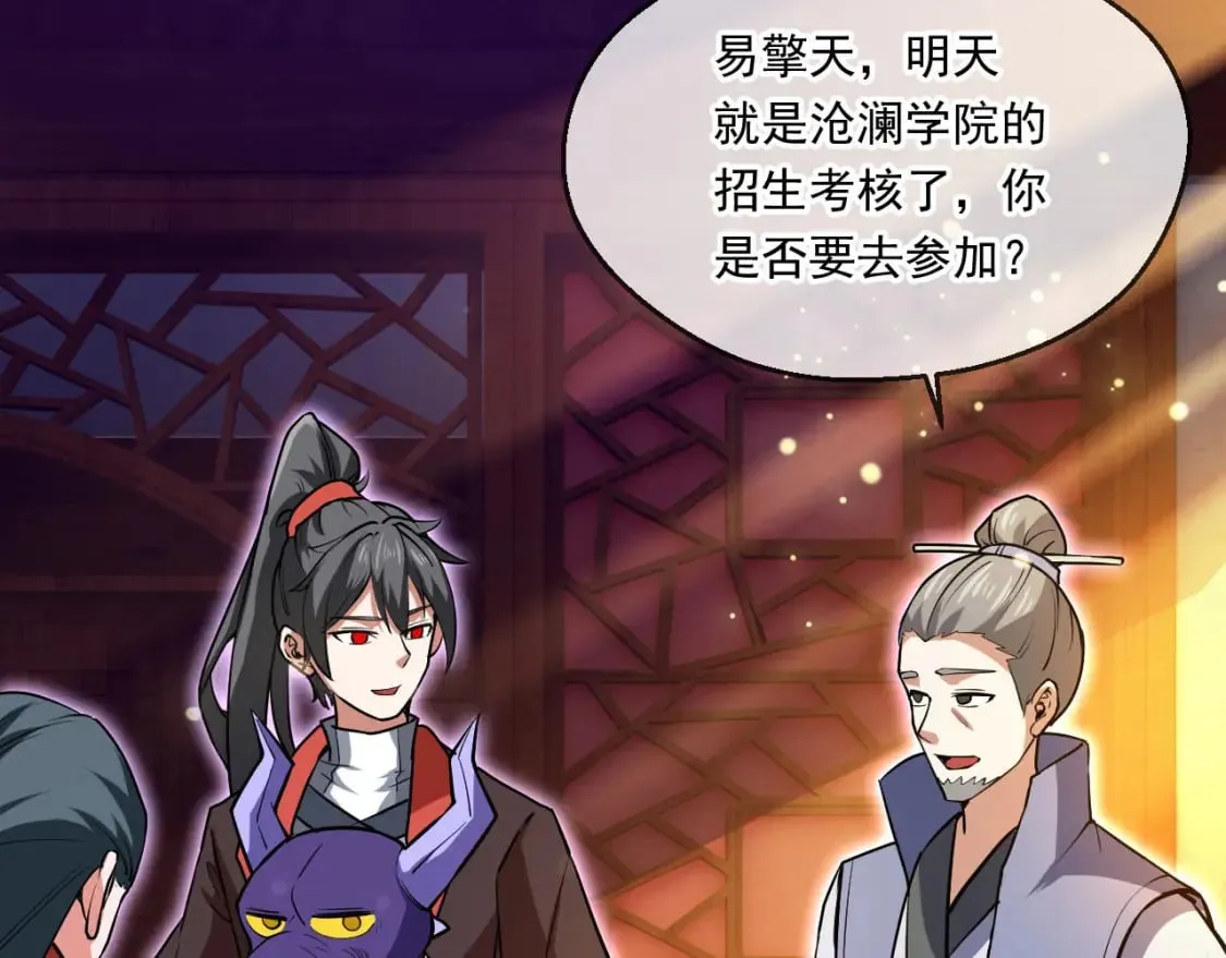 045 龙象神拳 第113页