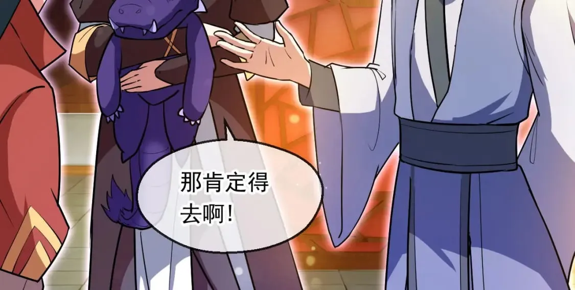 045 龙象神拳 第114页