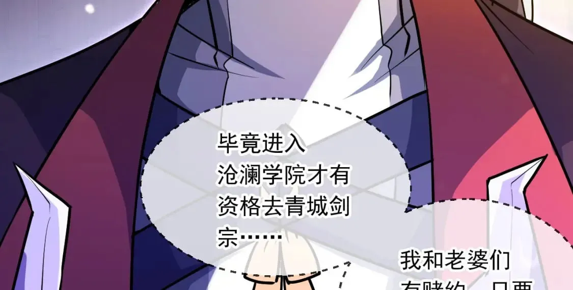 045 龙象神拳 第117页