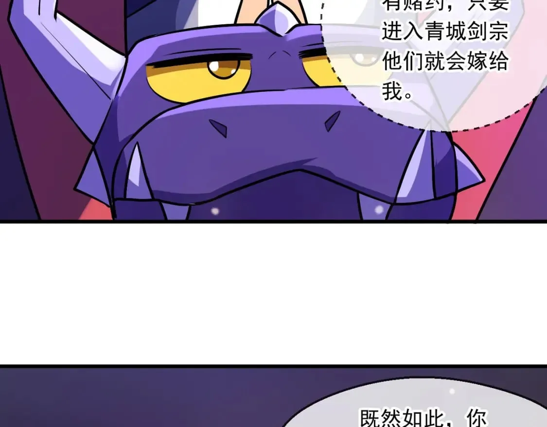 045 龙象神拳 第118页