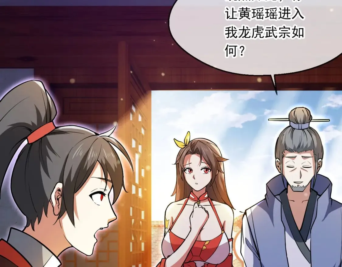 045 龙象神拳 第119页