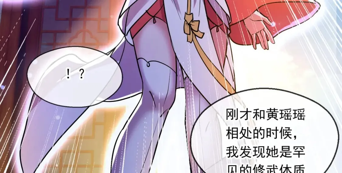 045 龙象神拳 第126页