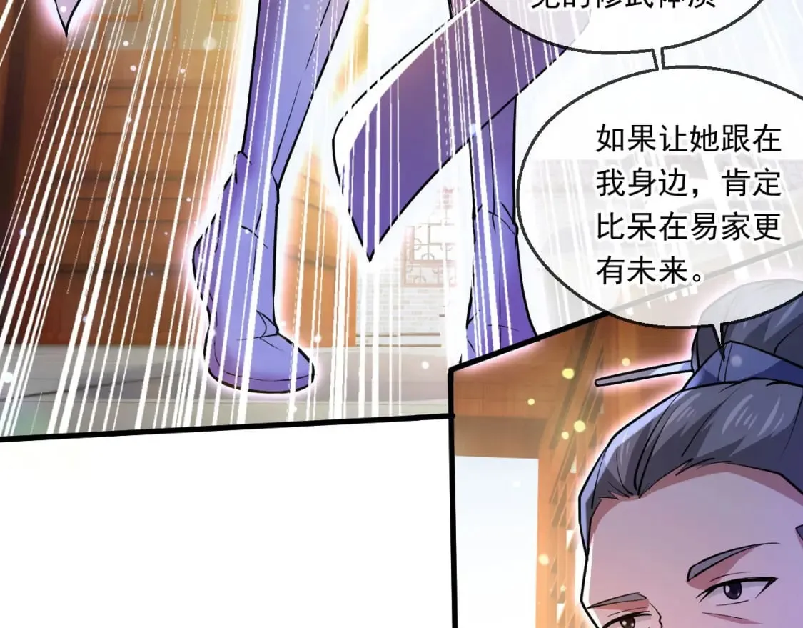 045 龙象神拳 第127页