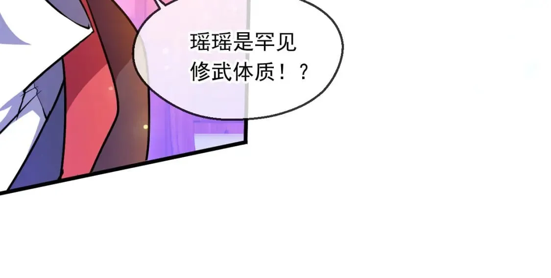 045 龙象神拳 第129页