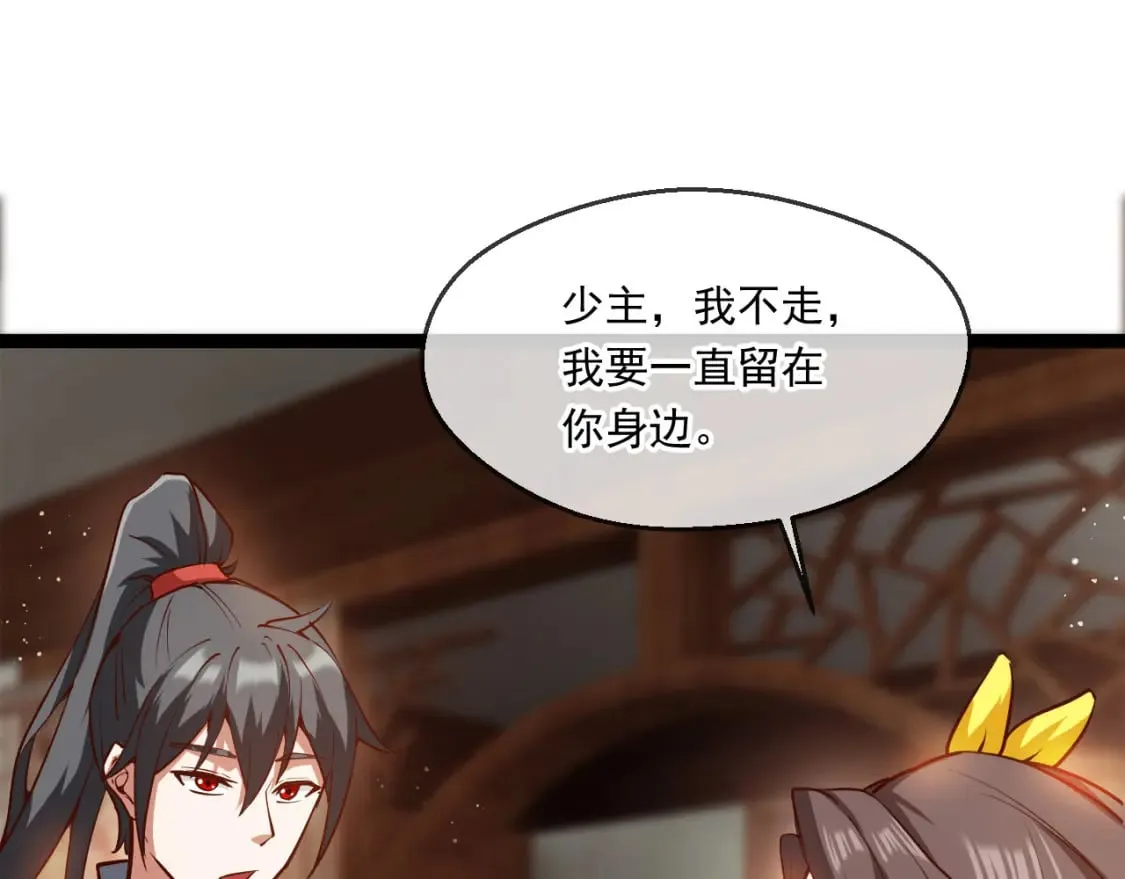 045 龙象神拳 第130页
