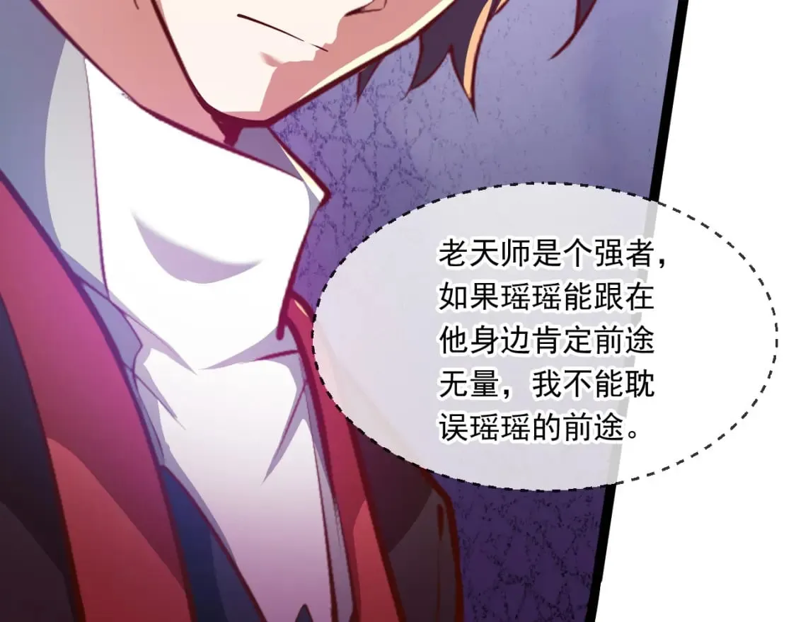 045 龙象神拳 第134页