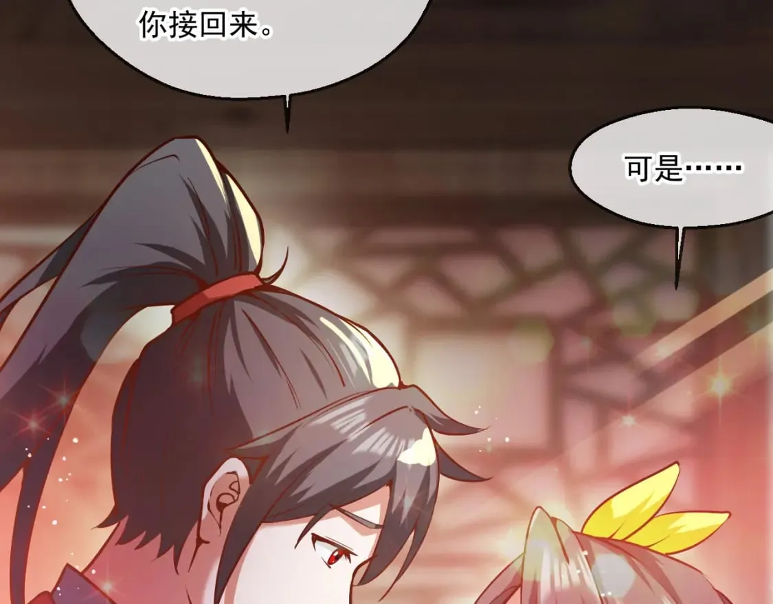 045 龙象神拳 第136页