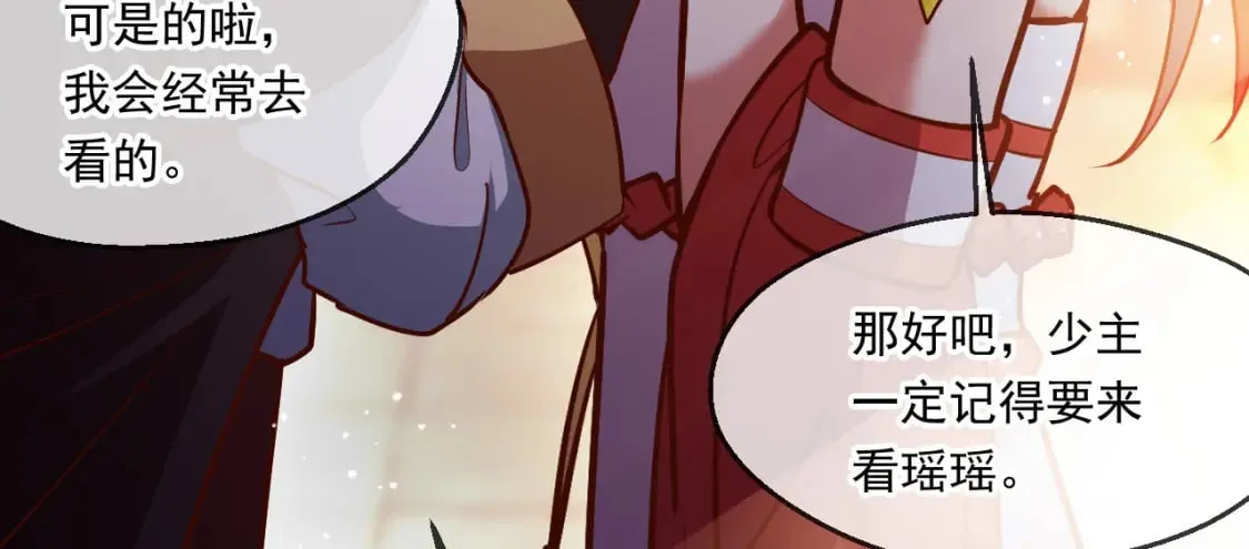 045 龙象神拳 第138页