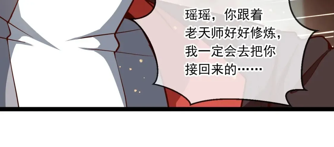 045 龙象神拳 第144页