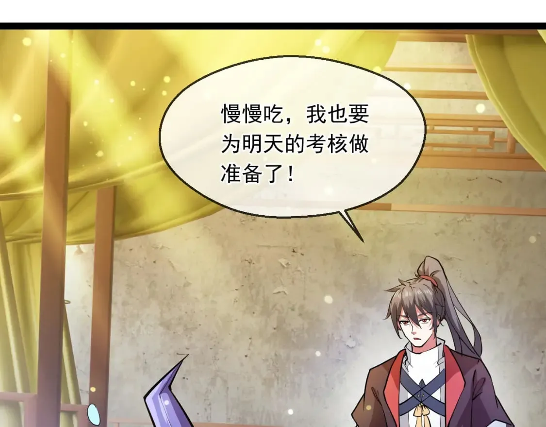 045 龙象神拳 第154页