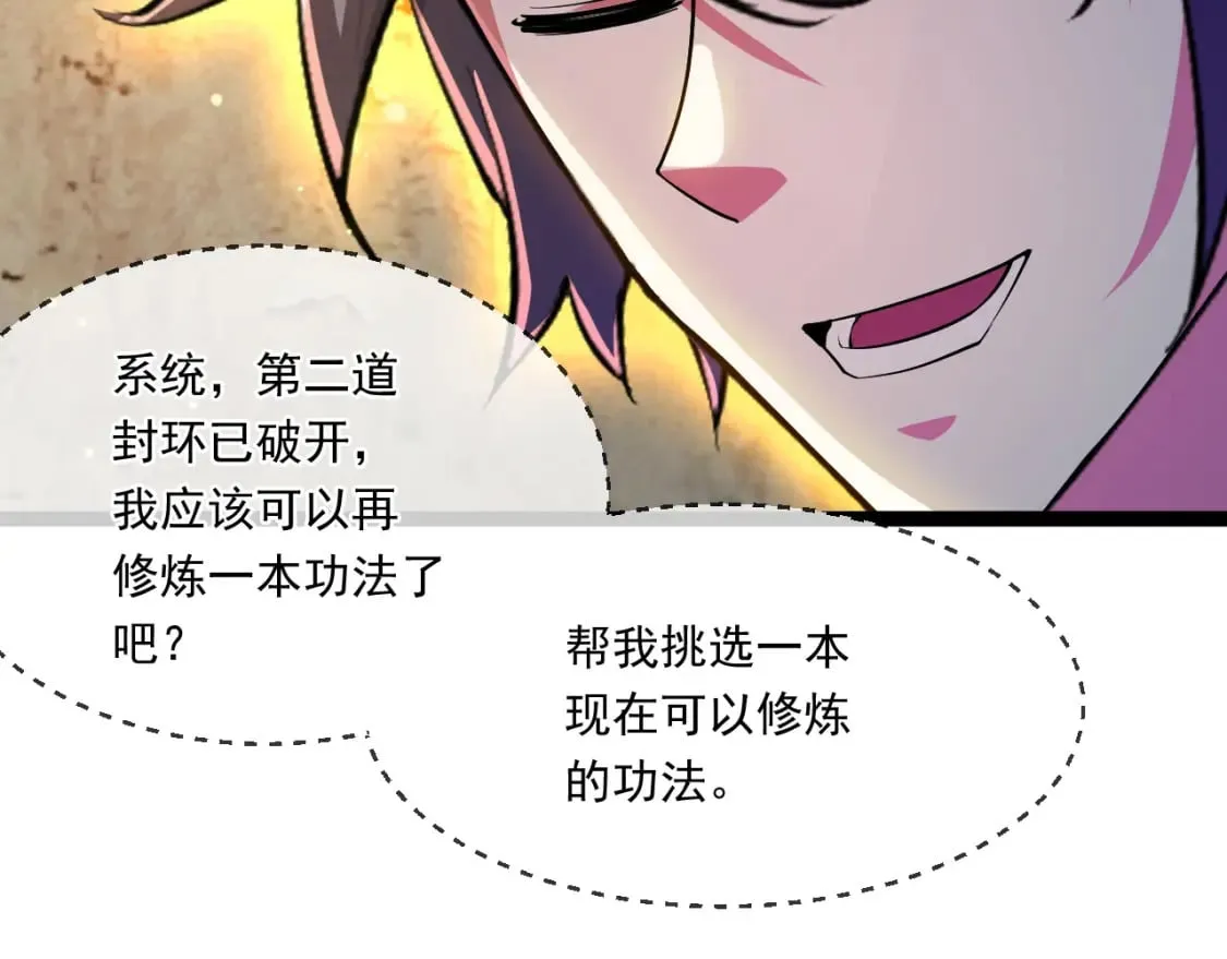 045 龙象神拳 第158页