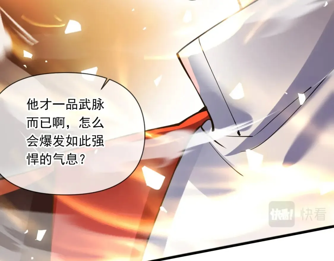 046 九曲迷魂阵 第13页
