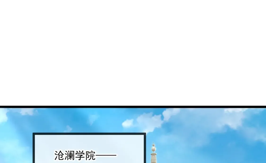 046 九曲迷魂阵 第15页