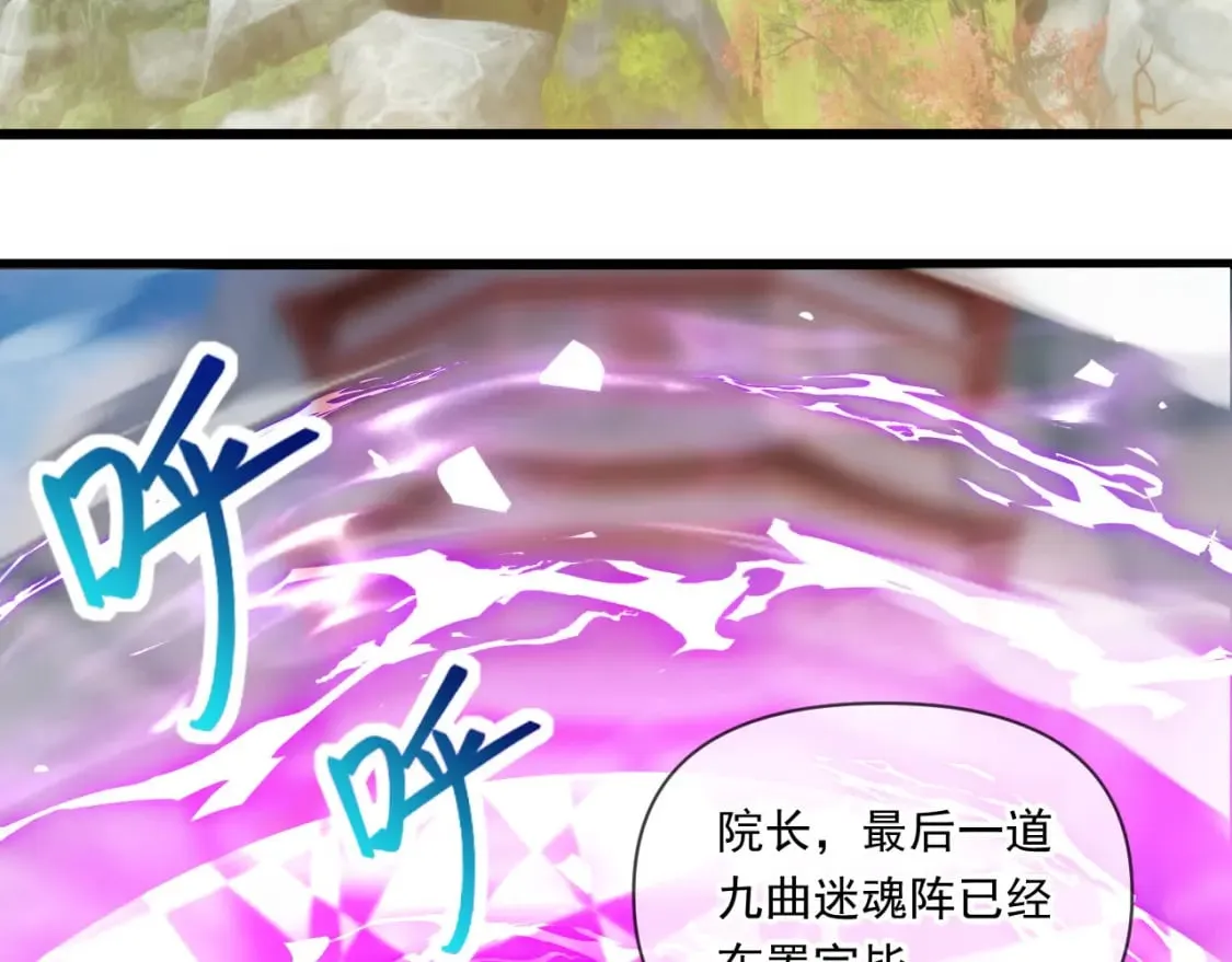046 九曲迷魂阵 第17页