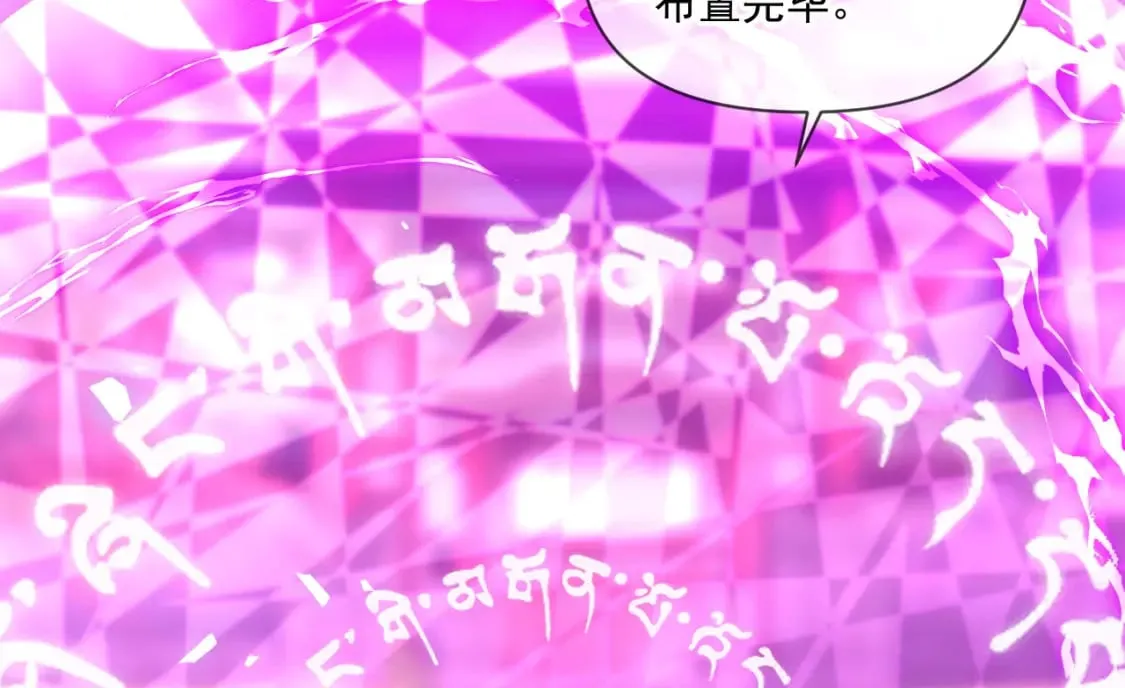 046 九曲迷魂阵 第18页