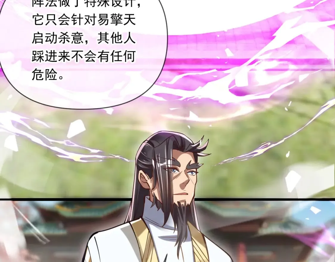 046 九曲迷魂阵 第20页
