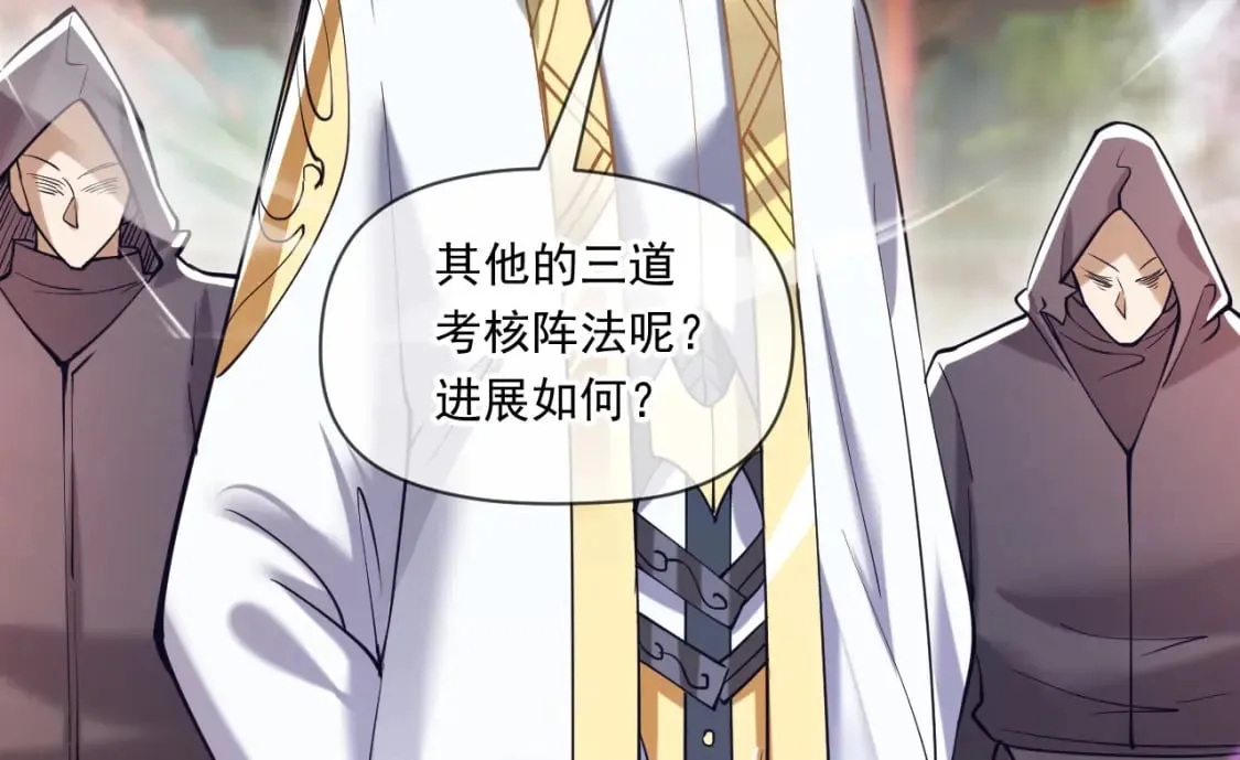 046 九曲迷魂阵 第21页