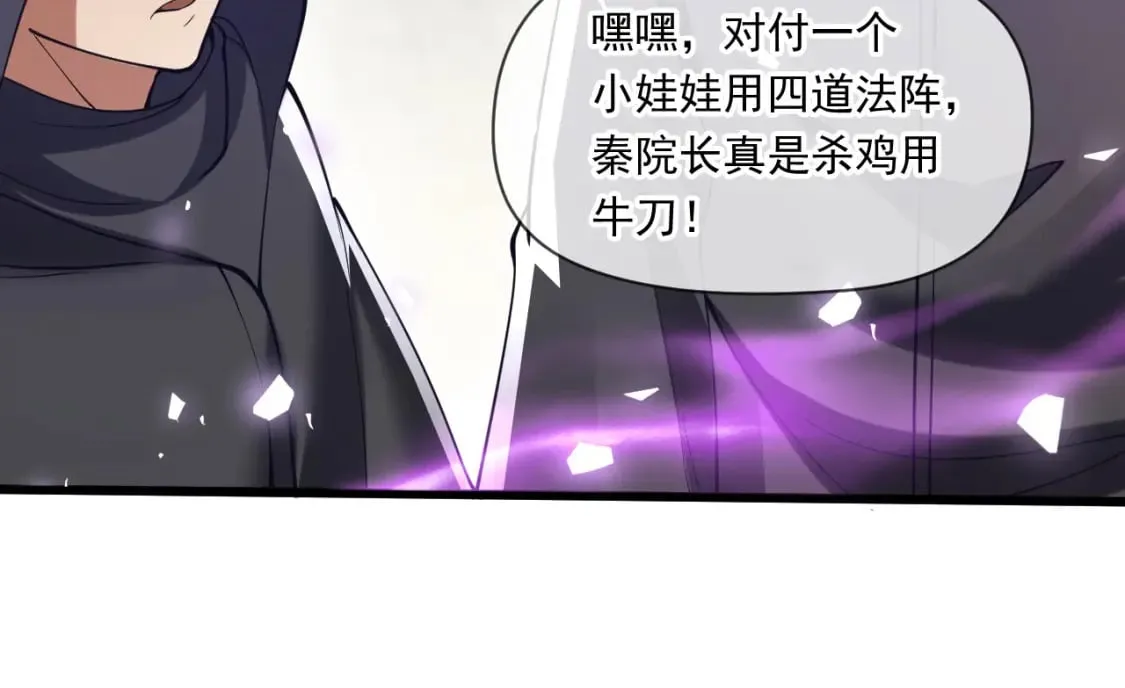 046 九曲迷魂阵 第24页