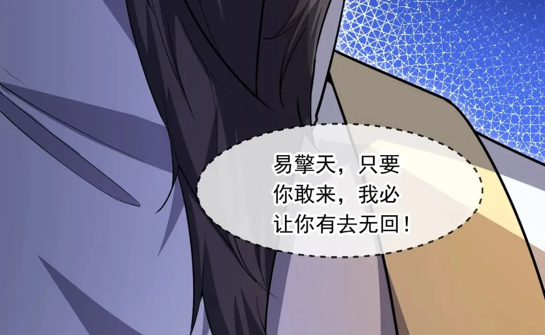 046 九曲迷魂阵 第27页
