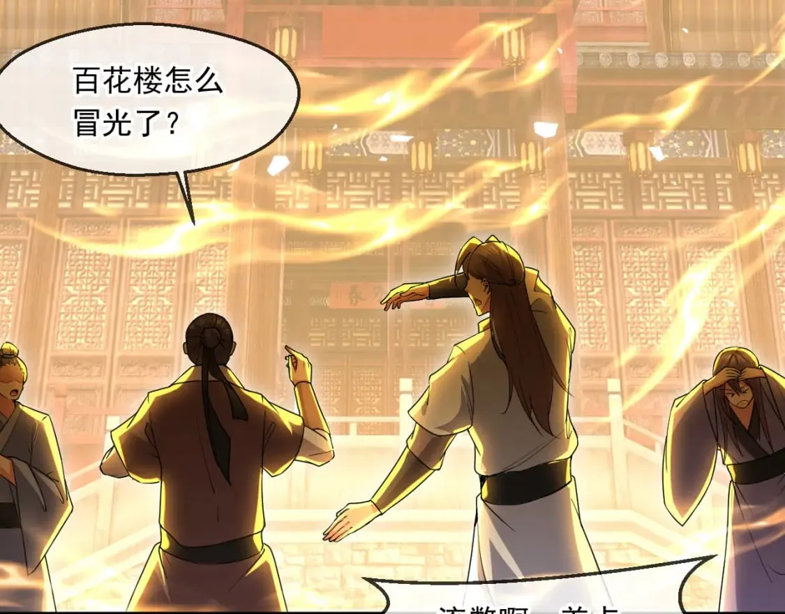 046 九曲迷魂阵 第34页
