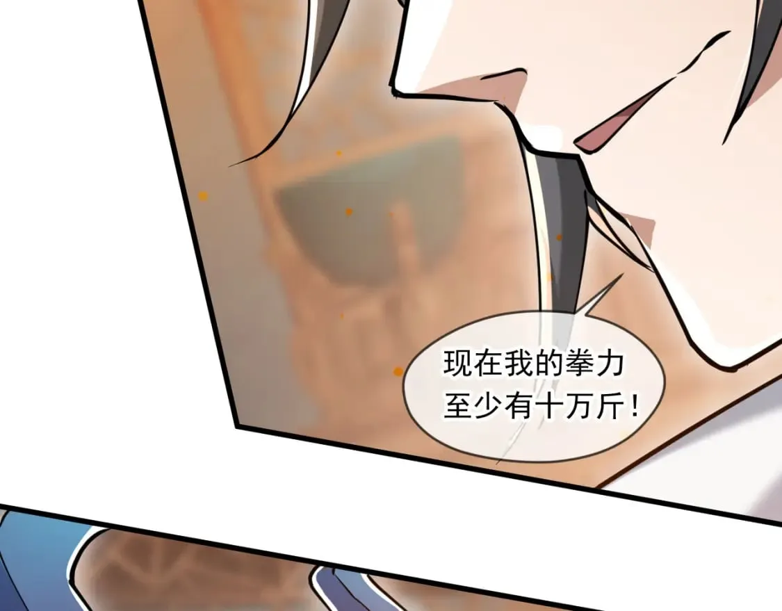046 九曲迷魂阵 第47页