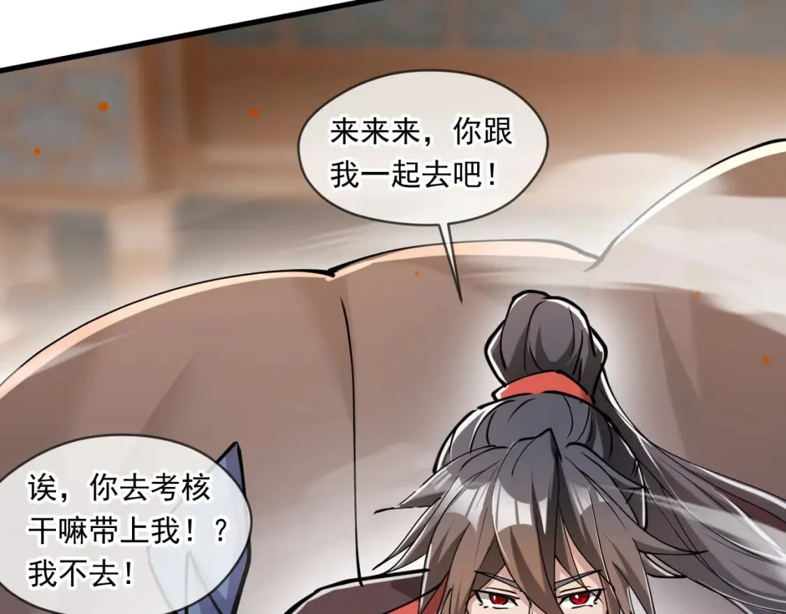 046 九曲迷魂阵 第52页