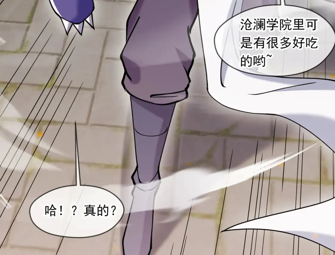 046 九曲迷魂阵 第54页