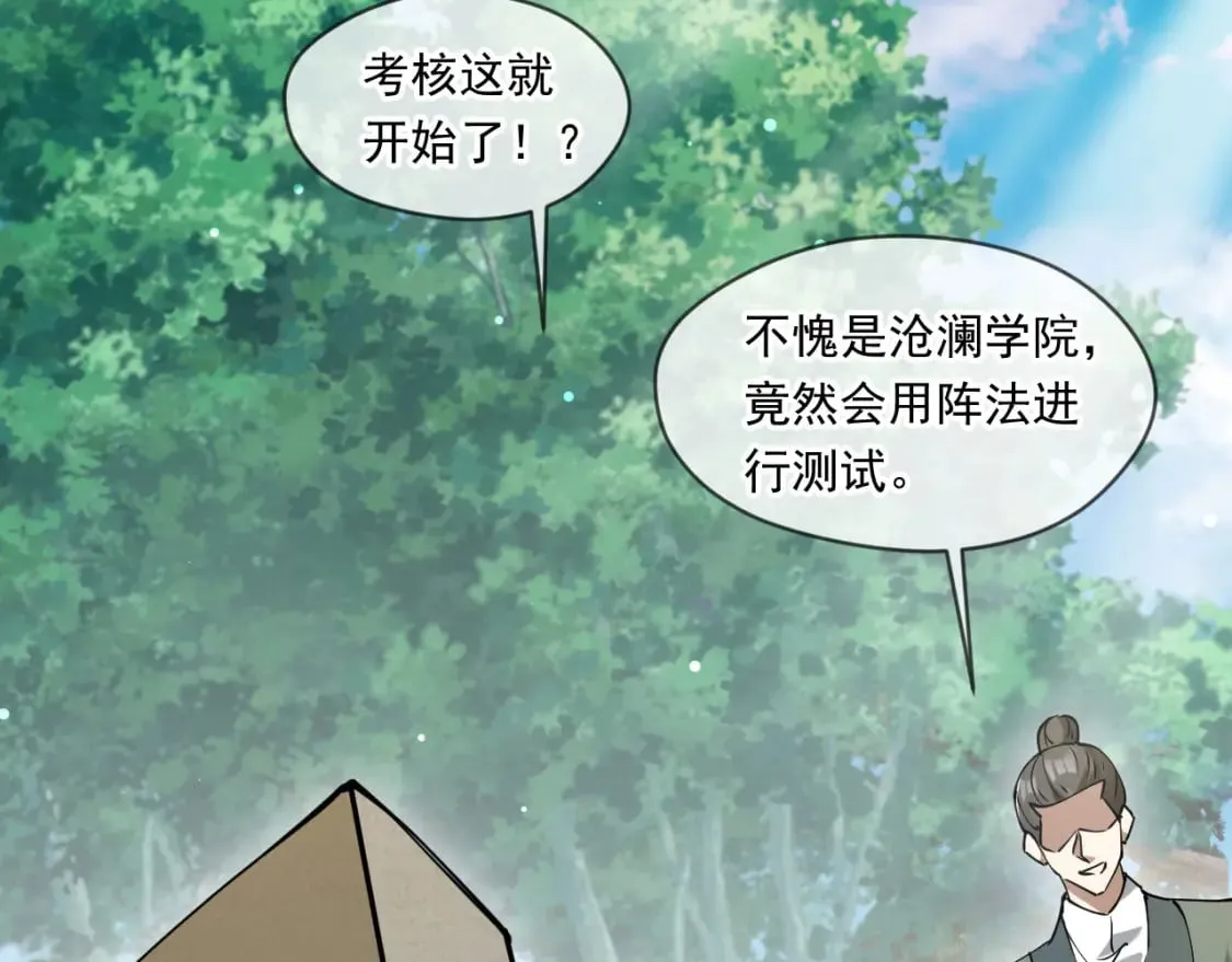 046 九曲迷魂阵 第58页