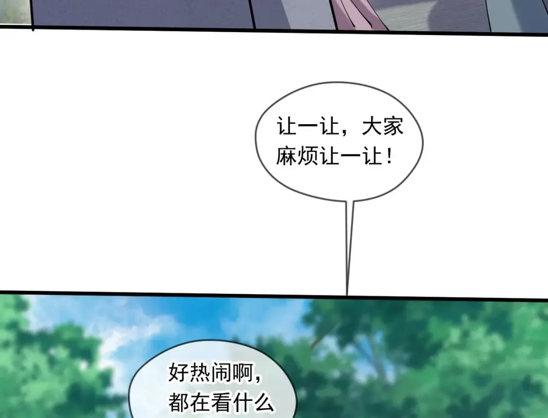 046 九曲迷魂阵 第60页