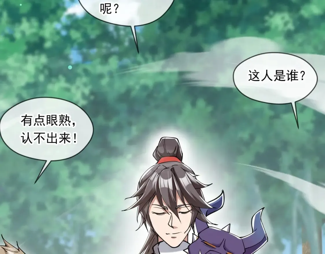 046 九曲迷魂阵 第61页