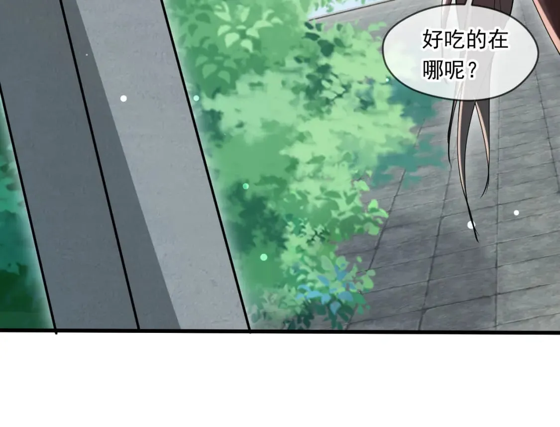 046 九曲迷魂阵 第66页