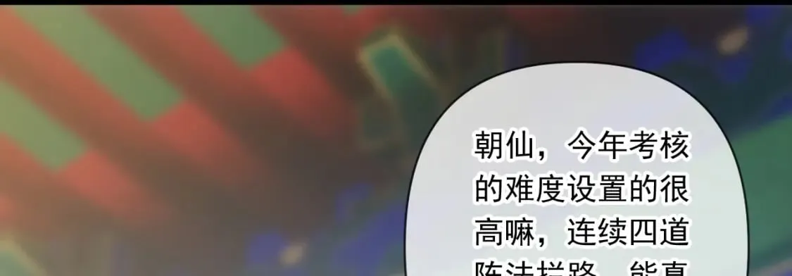046 九曲迷魂阵 第69页