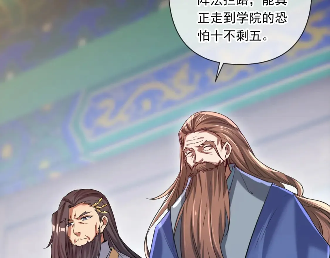 046 九曲迷魂阵 第70页