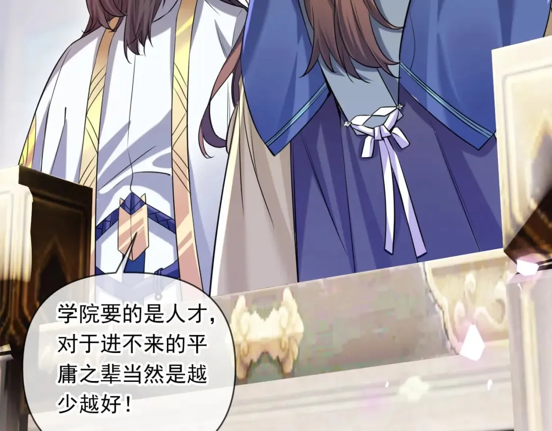 046 九曲迷魂阵 第71页