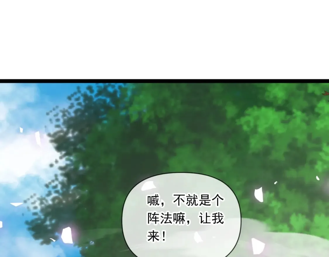 046 九曲迷魂阵 第73页
