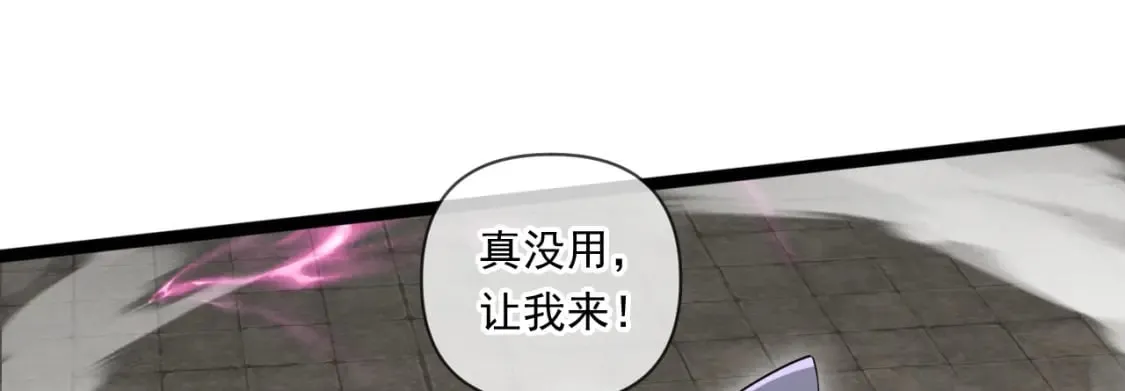 046 九曲迷魂阵 第84页