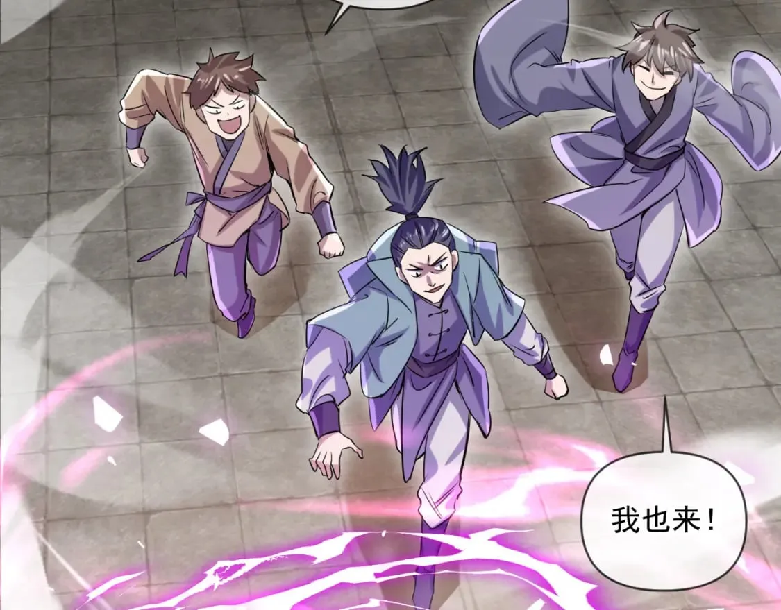 046 九曲迷魂阵 第85页