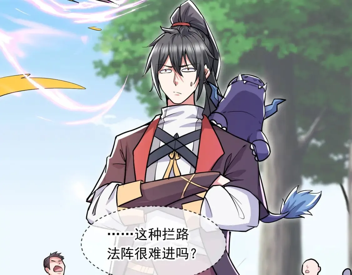 046 九曲迷魂阵 第93页