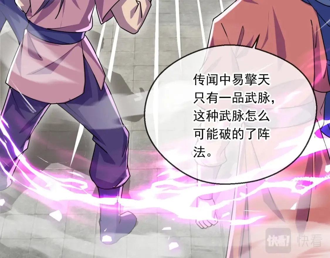 046 九曲迷魂阵 第98页