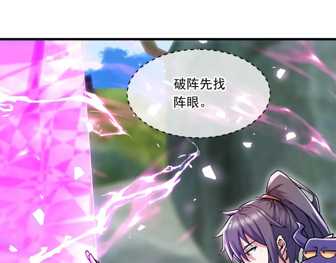 046 九曲迷魂阵 第100页