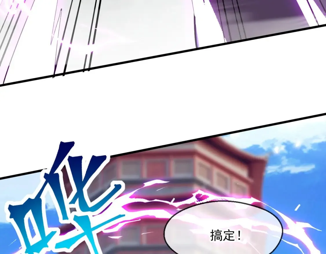 046 九曲迷魂阵 第110页